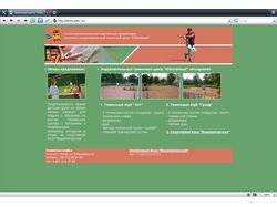 Сайт-визитка теннисного клуба