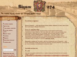 Исторический сайт города Витебска