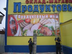 Баннер "Кока - Кола"