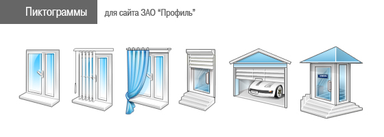Пиктограммы для сайта Профиль.jpg