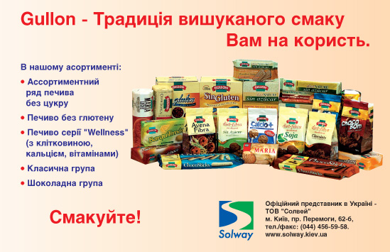 Солвей - ЖЖЗ.jpg