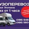PerevozDnepr