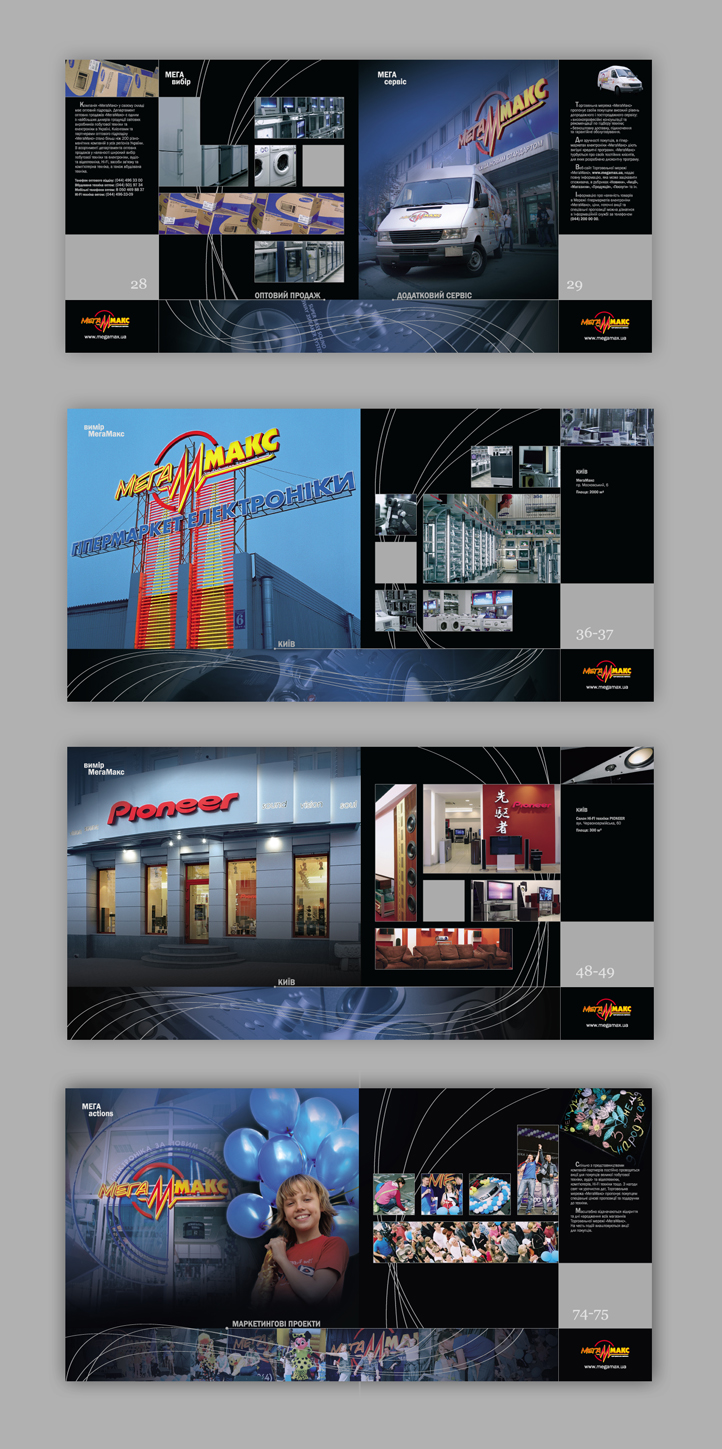 Имиджевый каталог ТС «МегаМакс».jpg