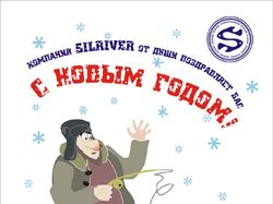 Поздравительная открытка