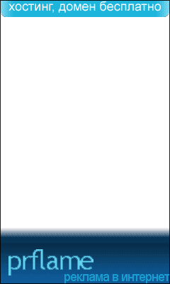 Баннер для Prflame.ru - 2.gif