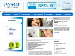Сайт для стоматологической клиники "РЕМИ"