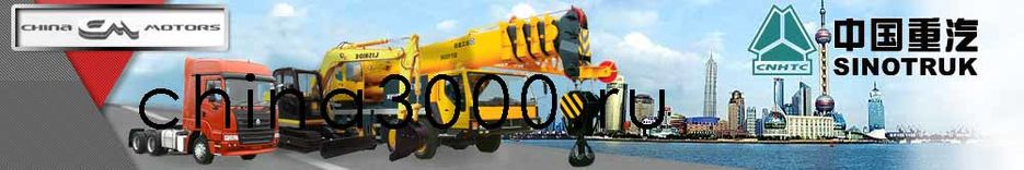 Header к сайту china3000.ru.jpg