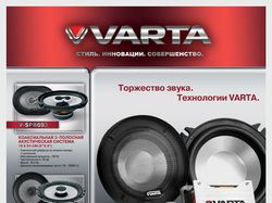 Макет в прессу (Varta)