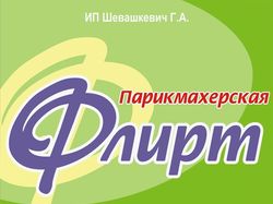 Режимка