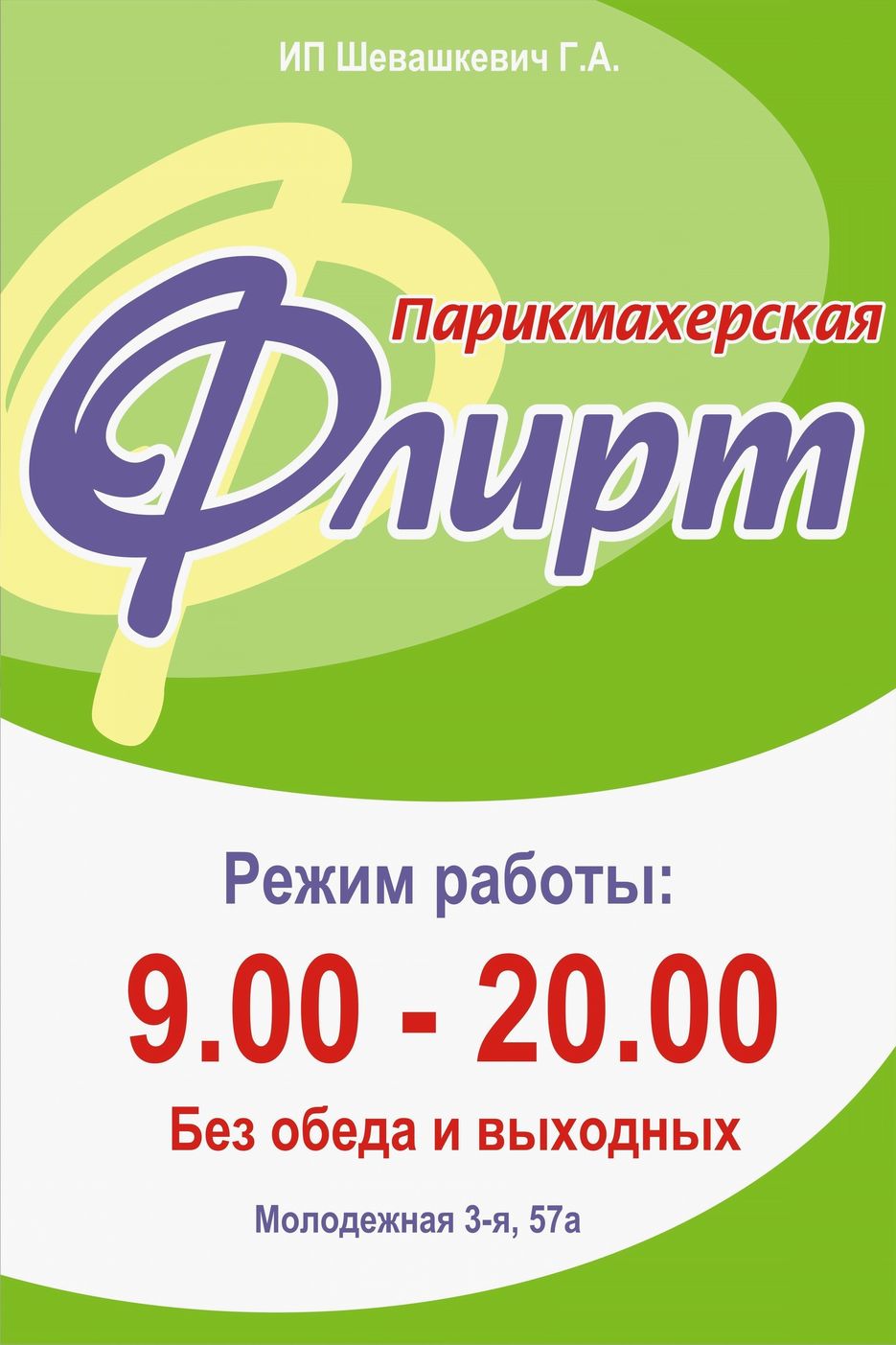 Режимка.jpg