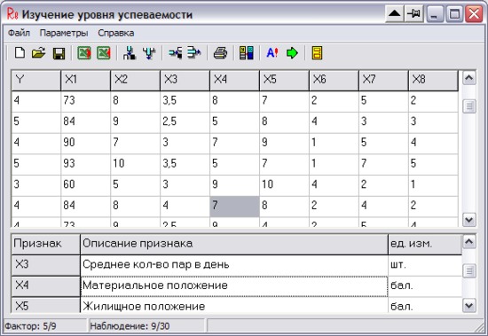 Программа Regre.jpg