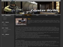 Сайт по Counter Strike