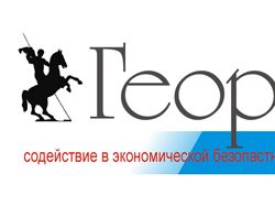 Логотип "Георг"