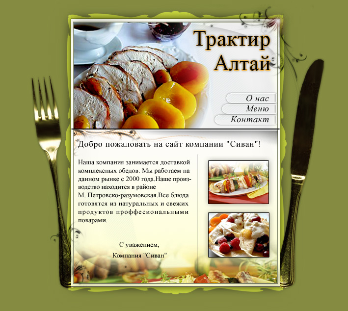 Traktir Altay.jpg