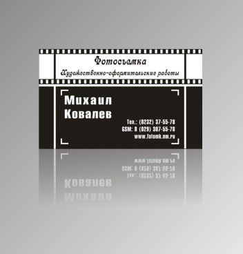 Визитка для фотографа.jpg
