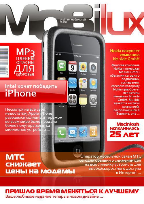 Вариант обложки журнала MOBILux.jpg
