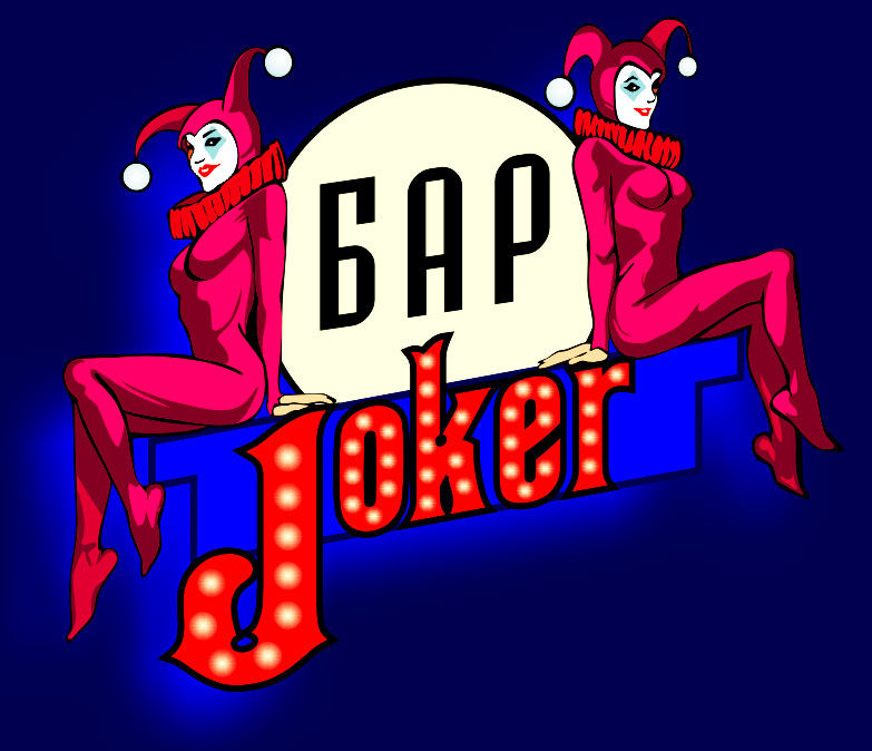 Персонажи для вывески бара.jpg
