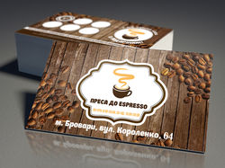 Карточка для кофейни с акцией