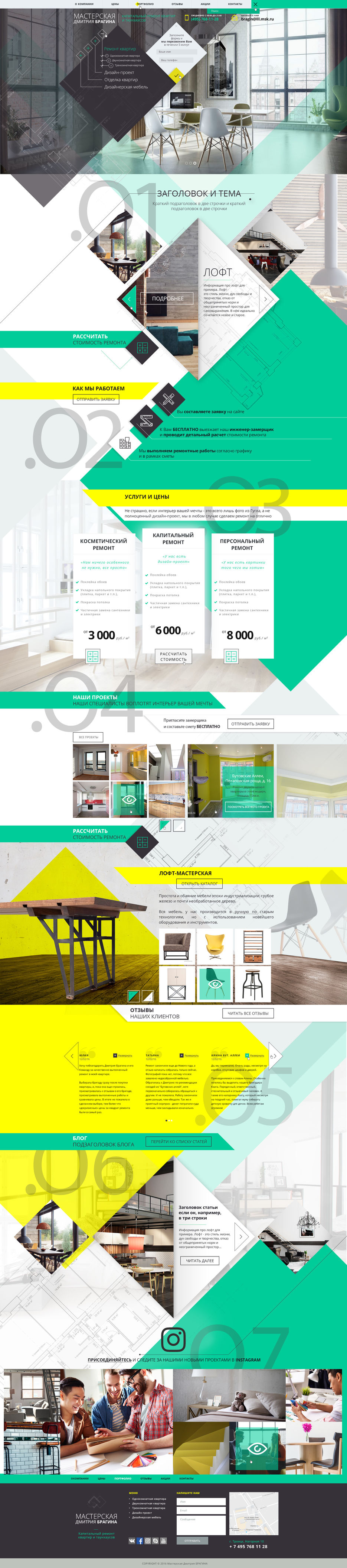 мастерская-ДБ_Home_Page02.jpg
