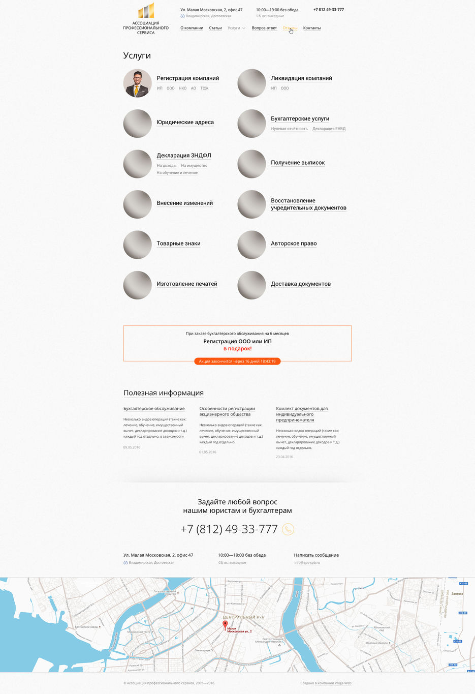 4. Услуги.jpg