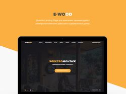 E-WOOD Landing Page