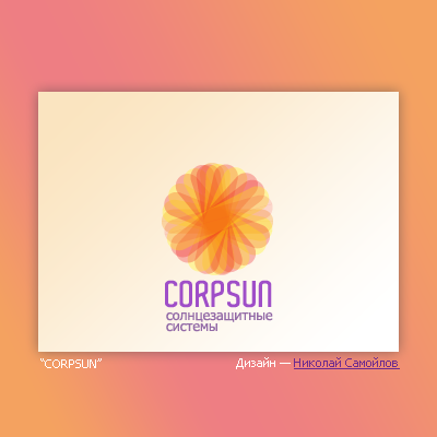 Corpsun.png