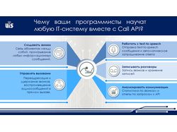 Презентация