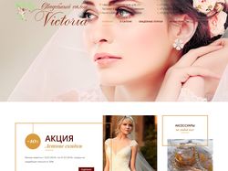 Интернет магазин свадебных платьев в Москве