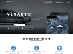 Landing Page для сайта VinAuto.ru