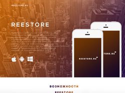 Landing Page для компании ReeStore.ru