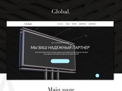 Дизайн сайта для компании Global