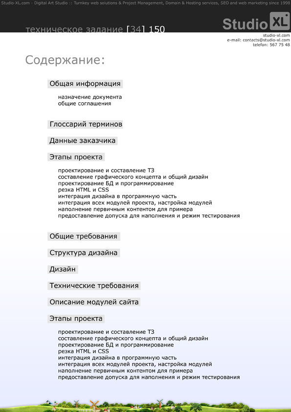 Бланк документации студии.jpg