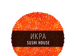 Логотип суши-хауса Икра