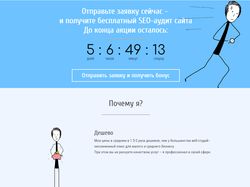 Создание Landing Page - Byvshov.ru