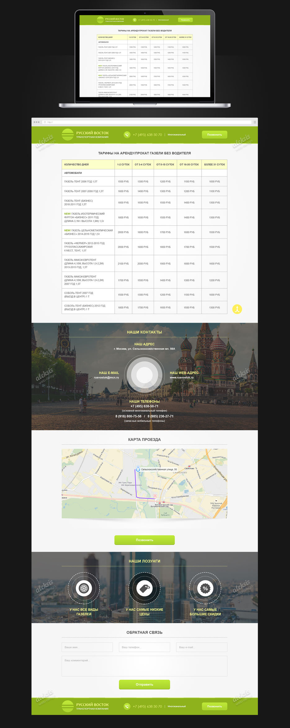 Русский восток.jpg