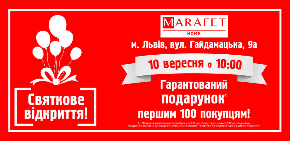 flaer_otkrutie_lviv_210x100-01.jpg
