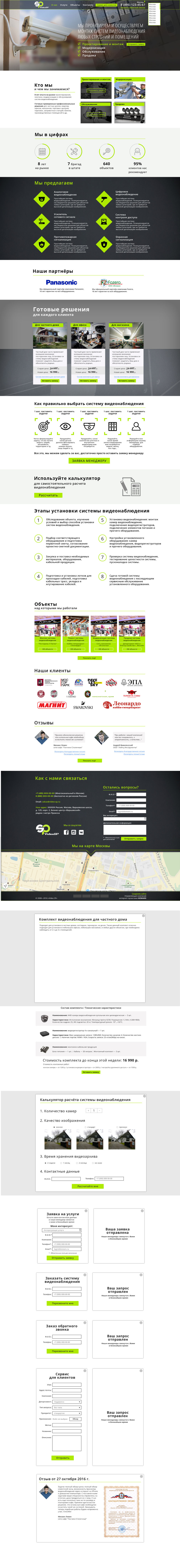 Главная NEW v.1.7 от 2016.10.26.jpg