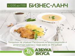 Рекламный макет