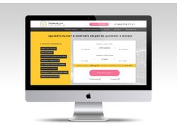 Создание landing page для МФО