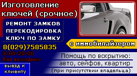 Визитка изготовление ключей.jpg