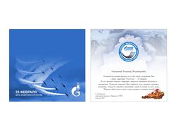 Разработка дизайна открытки для Газпром Трансгаз