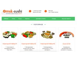 OmskSushi.ru - разработка интернет магазина