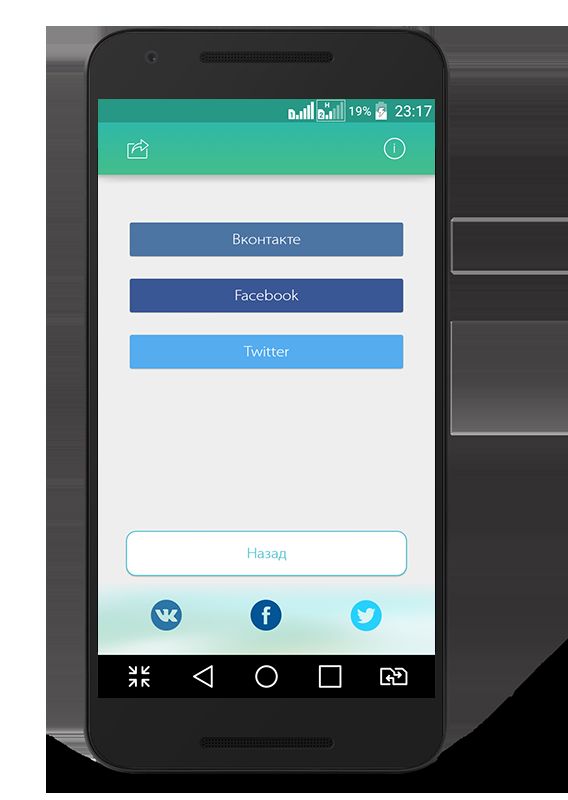 Screenshot_2017-01-31-23-17-32.png