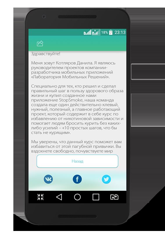 Screenshot_2017-01-31-23-13-40.png