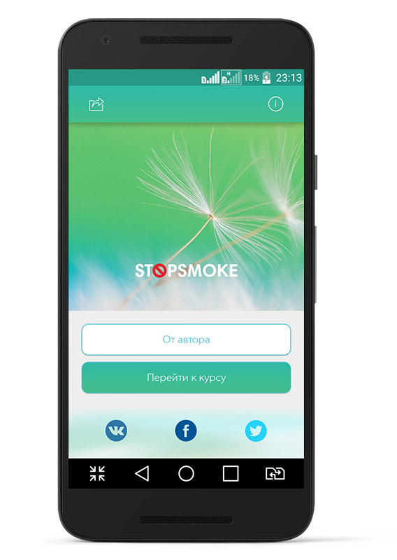 Screenshot_2017-01-31-23-13-18.png