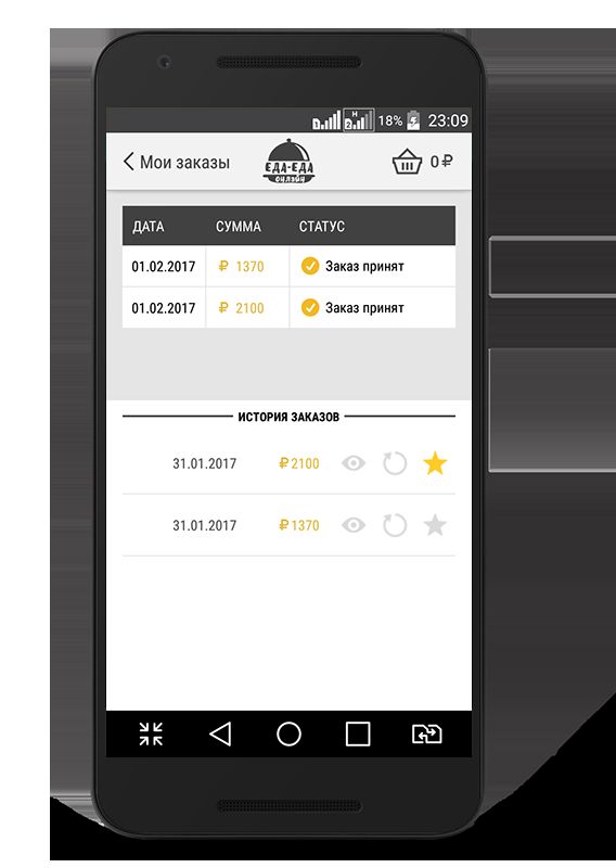 Screenshot_2017-01-31-23-09-12.png