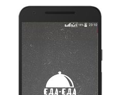 Еда-Еда