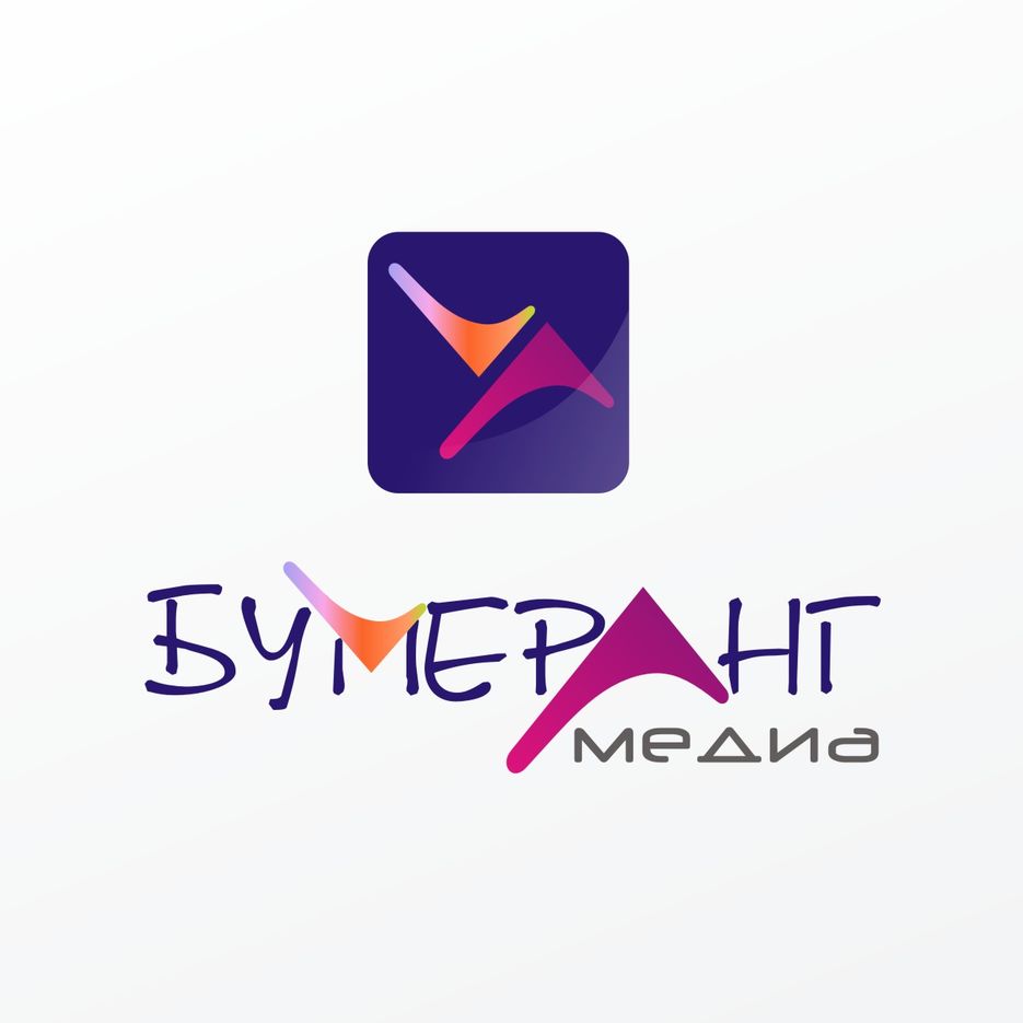 Бумеранг1.jpg