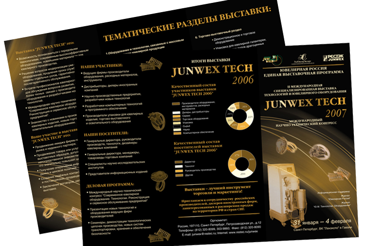 Буклет для выставки Junwex Tech.jpg