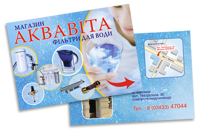 Рекламная листовка.jpg